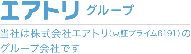 エアトリグループ